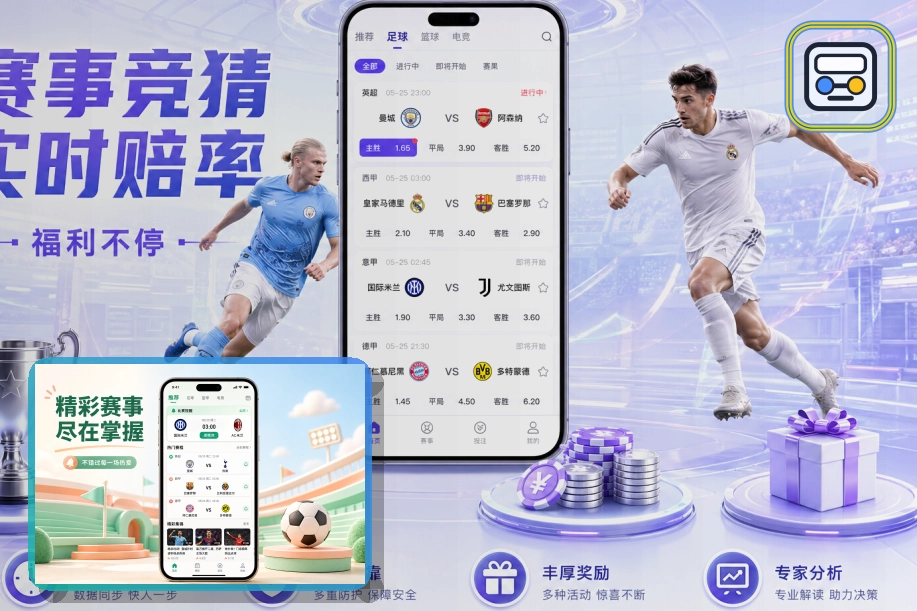 2026美加墨世界杯赛程与球队资料首屏图